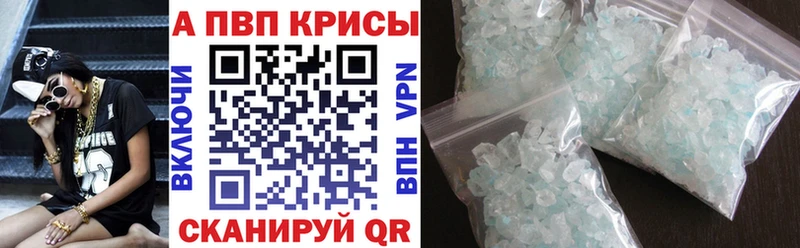 Alfa_PVP Crystall магазин продажи наркотиков mega зеркало Георгиевск
